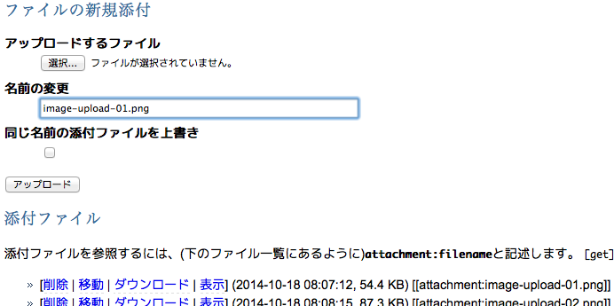 http://yuzuki.hachune.net/wiki/MoinWiki記法のヘルプ?action=AttachFile&do=get&target=image-upload-03.png